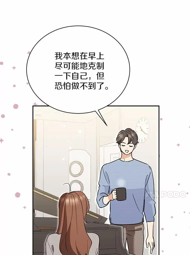 53.看望奶奶 第58页
