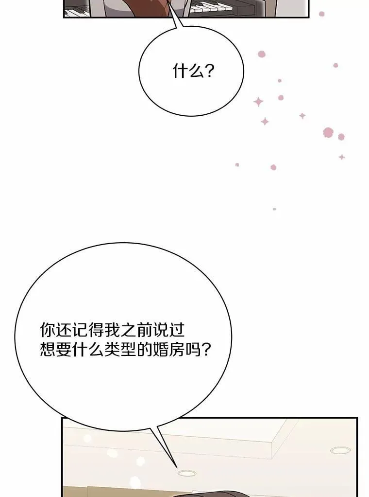 53.看望奶奶 第59页