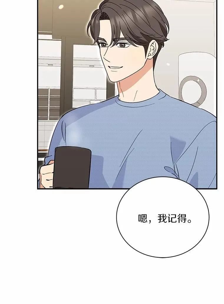 53.看望奶奶 第60页