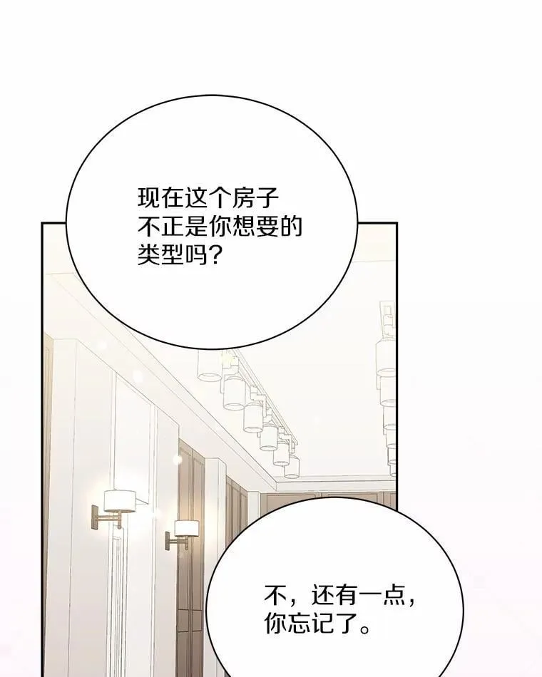53.看望奶奶 第61页