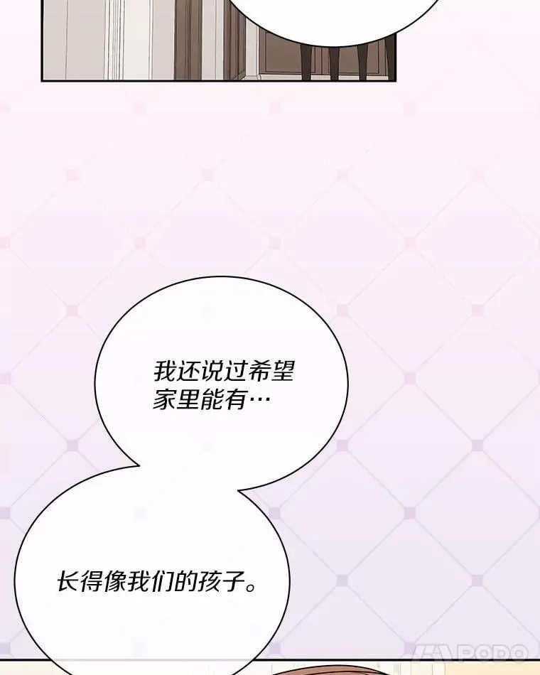 53.看望奶奶 第62页