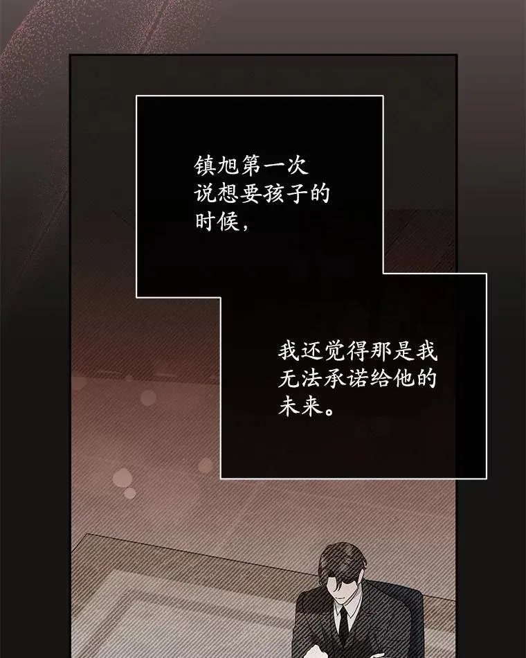 53.看望奶奶 第67页