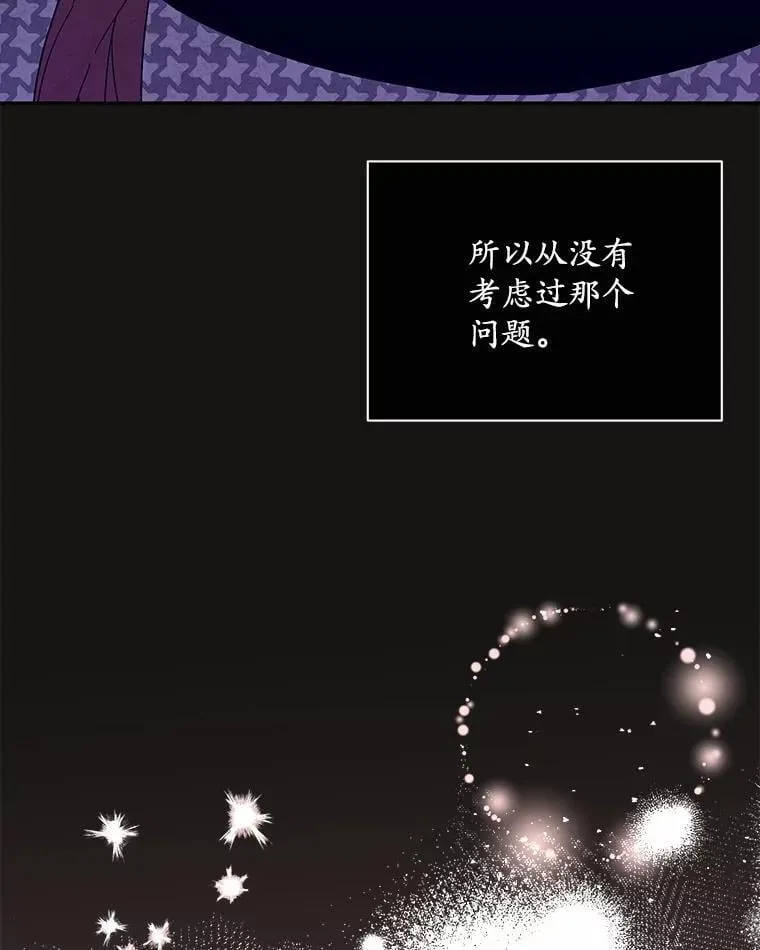 53.看望奶奶 第70页
