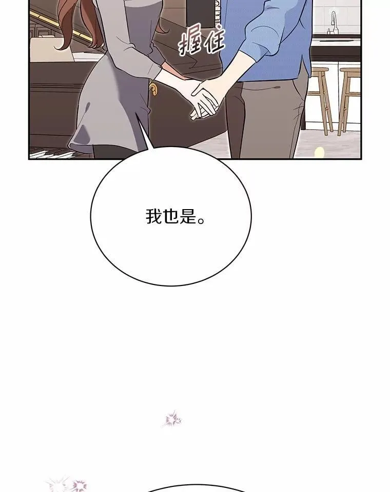 53.看望奶奶 第74页