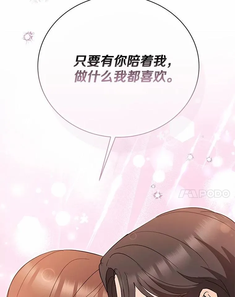 53.看望奶奶 第75页