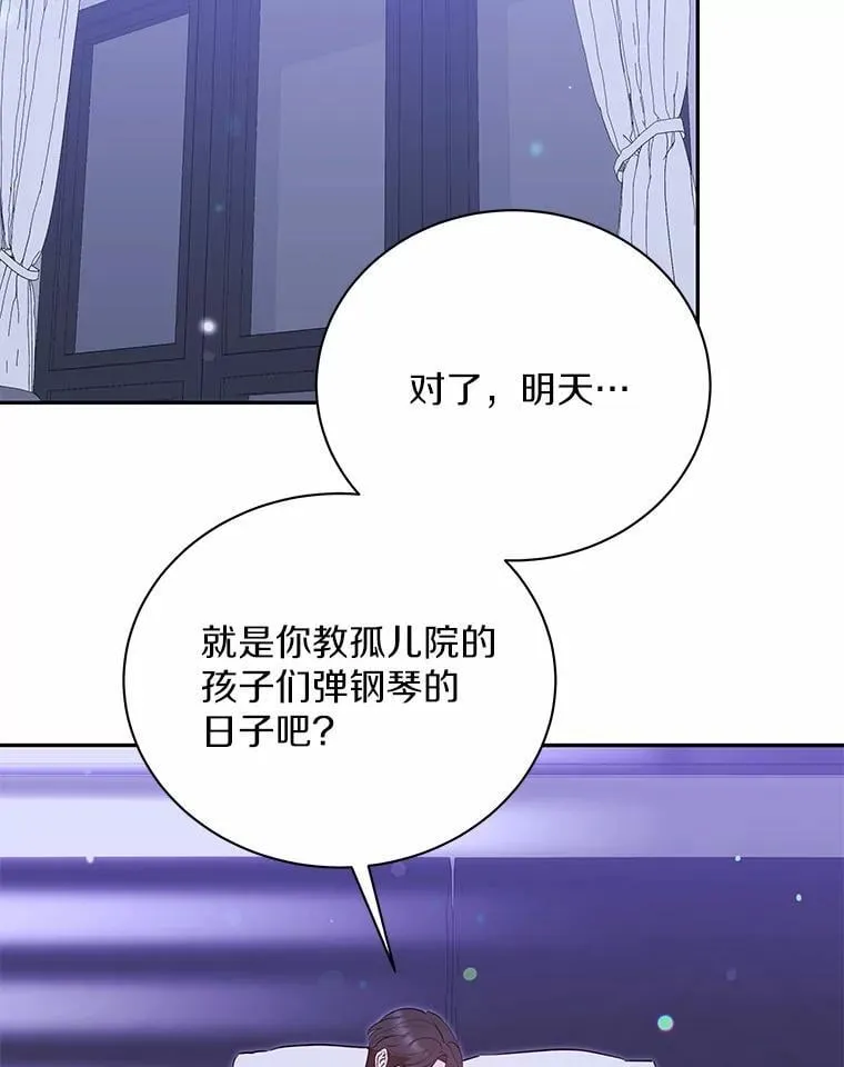53.看望奶奶 第78页