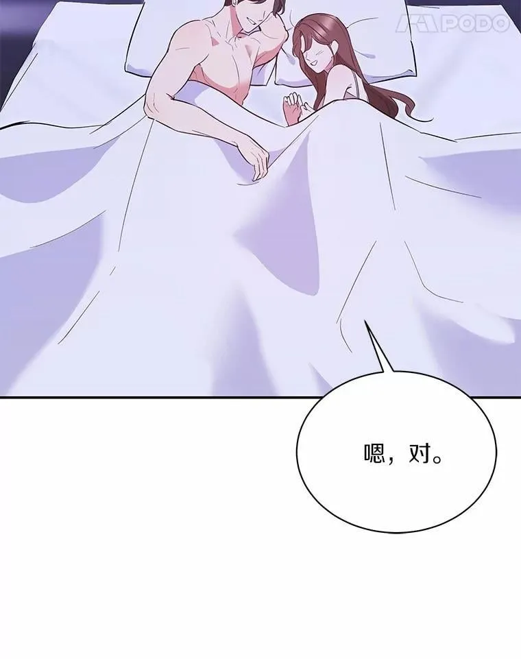 53.看望奶奶 第79页
