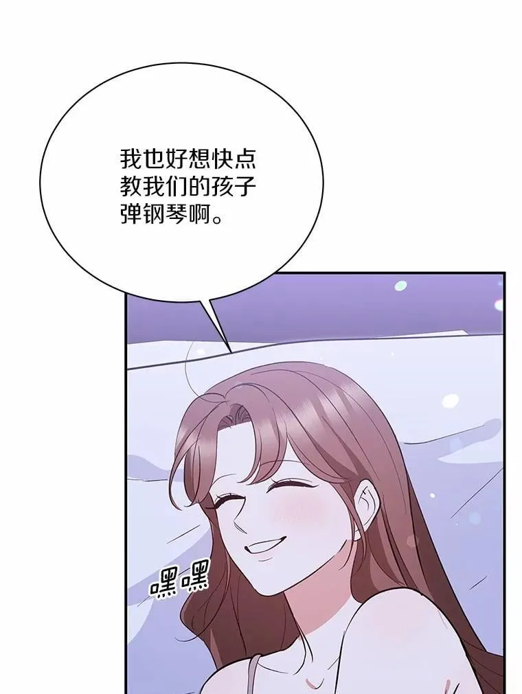 53.看望奶奶 第80页