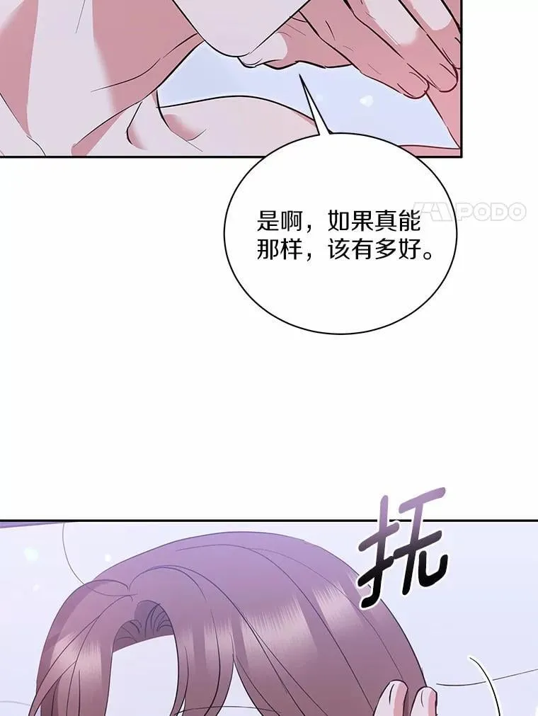 53.看望奶奶 第82页