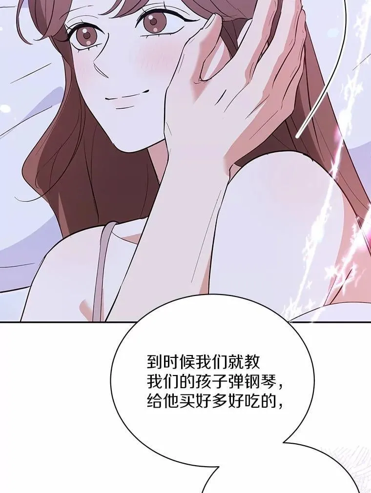 53.看望奶奶 第83页