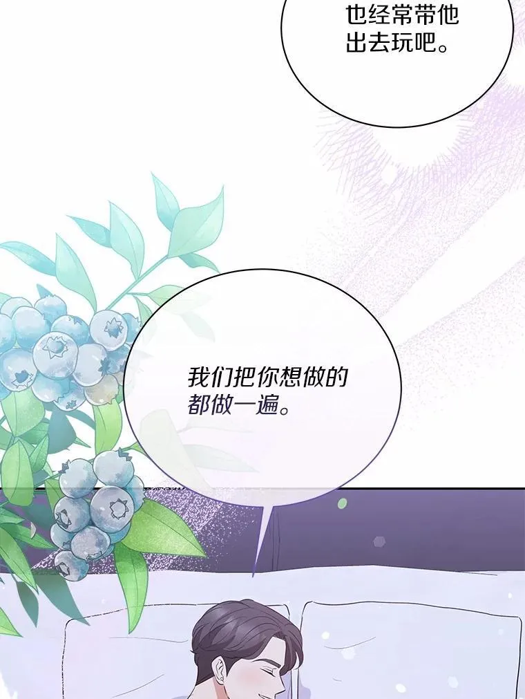 53.看望奶奶 第84页