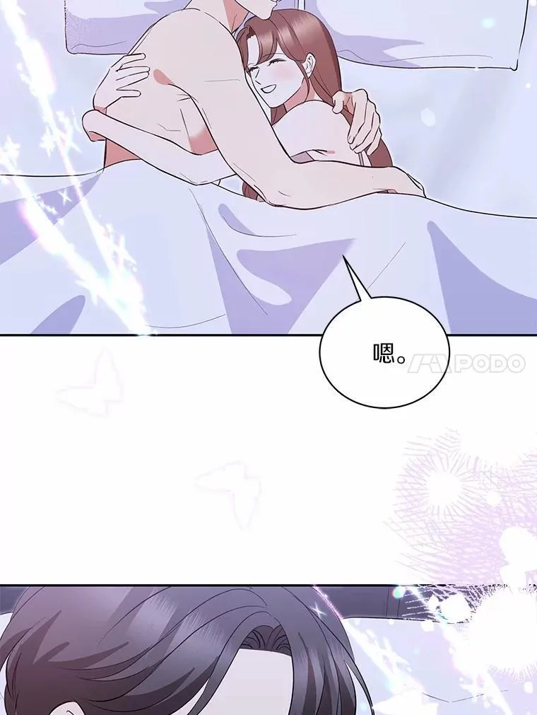 53.看望奶奶 第85页