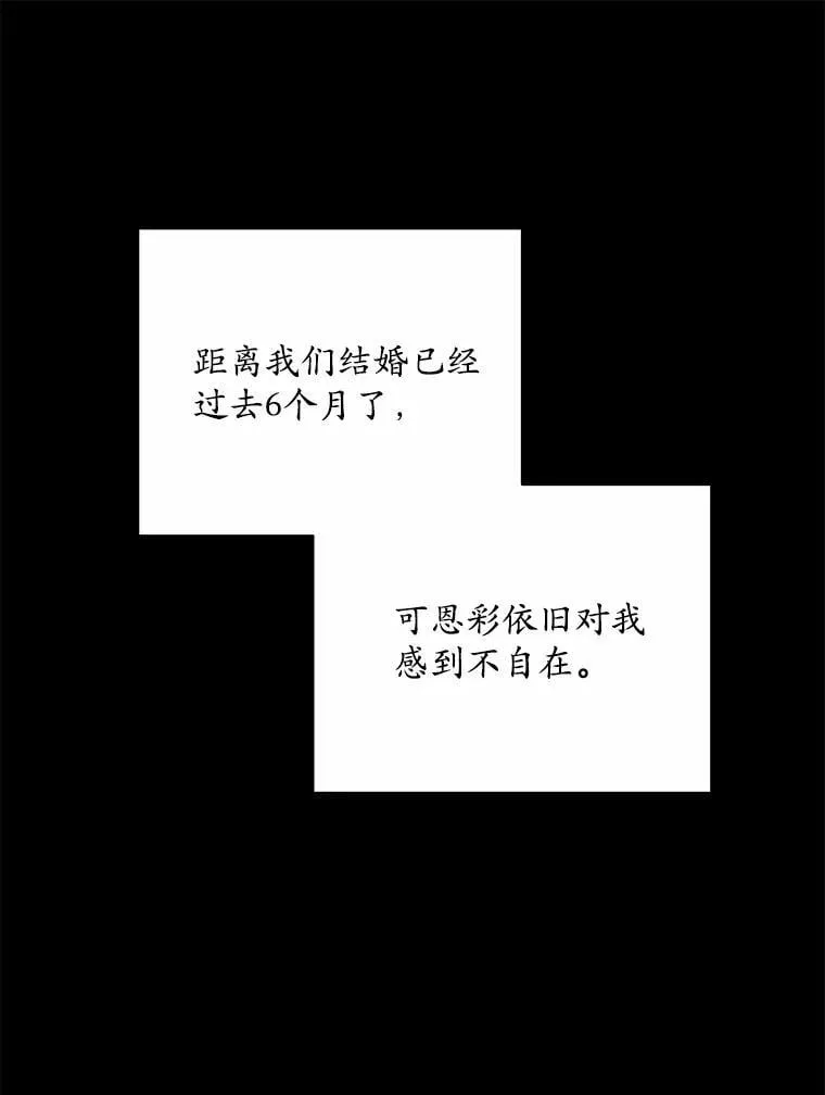 53.看望奶奶 第94页