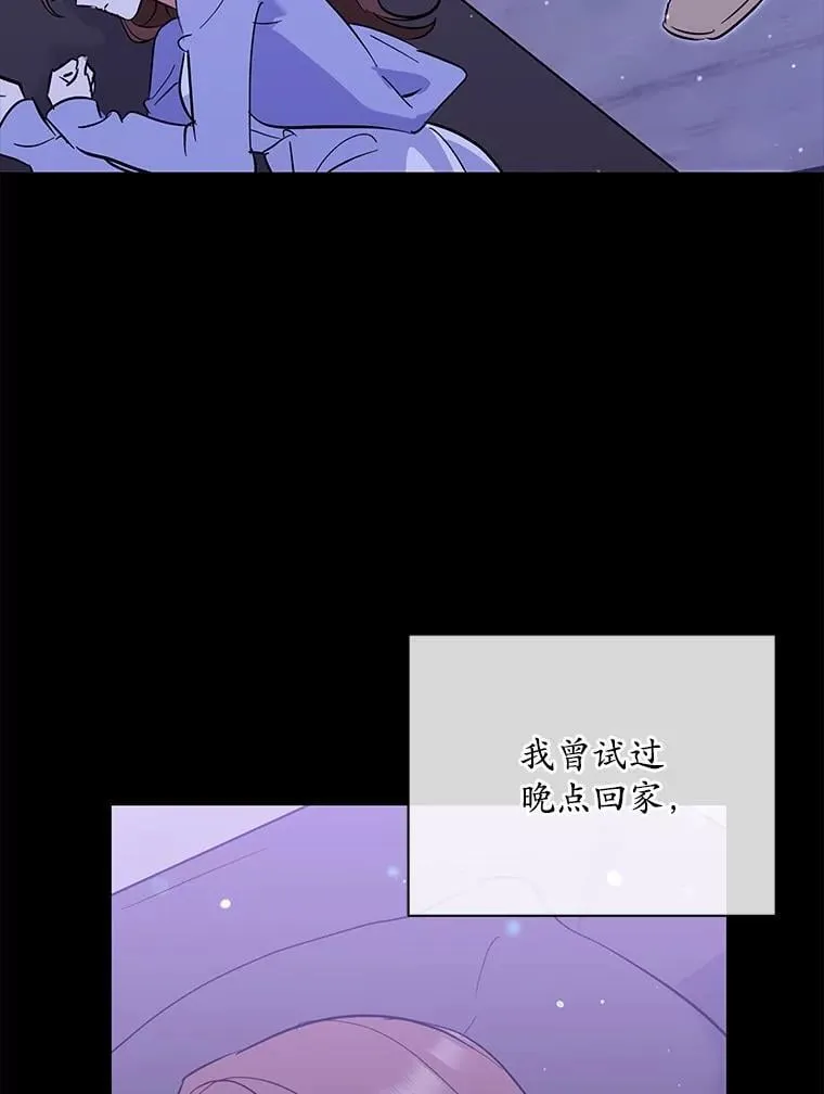 53.看望奶奶 第97页
