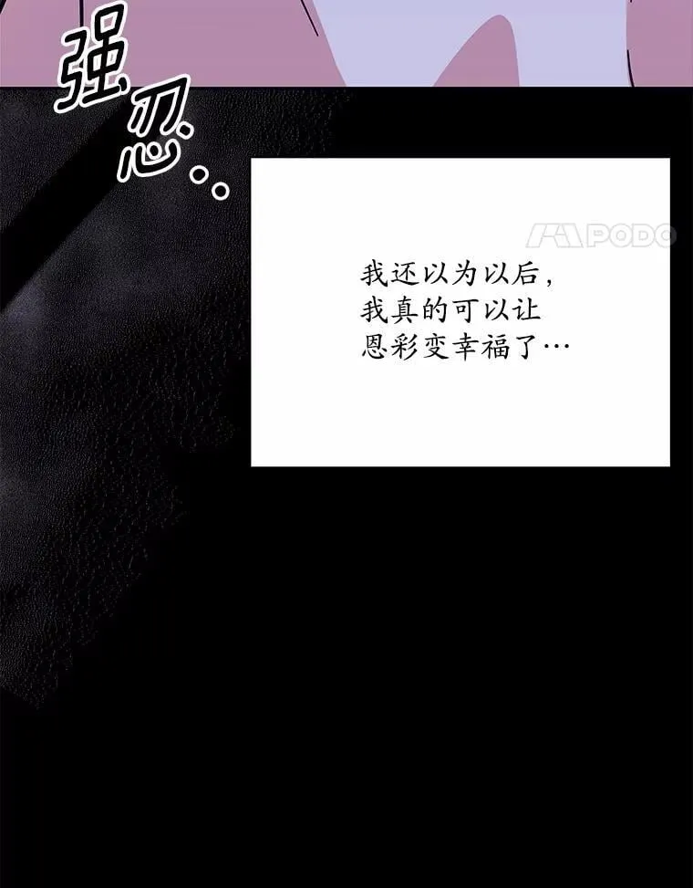 53.看望奶奶 第102页