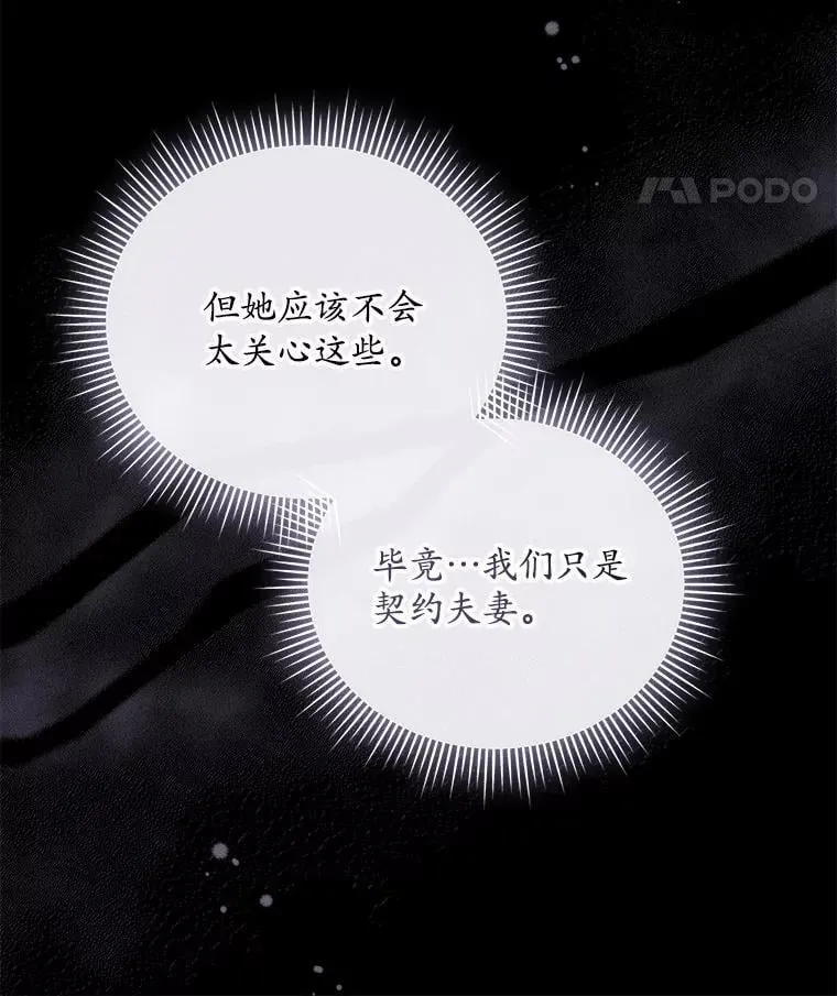 54.我的诉求 第8页