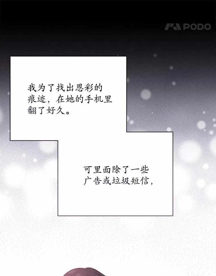 54.我的诉求 第36页