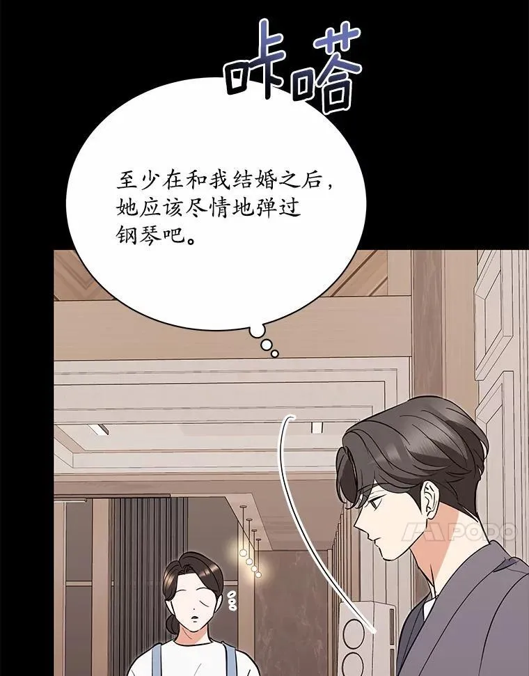 54.我的诉求 第42页
