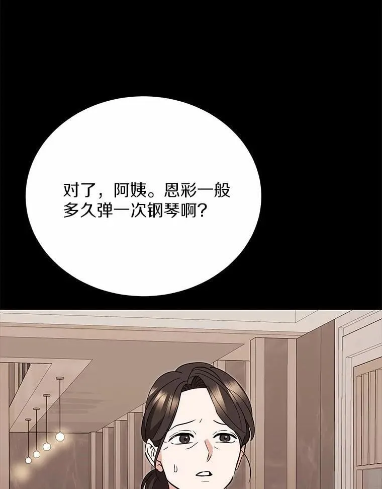 54.我的诉求 第45页