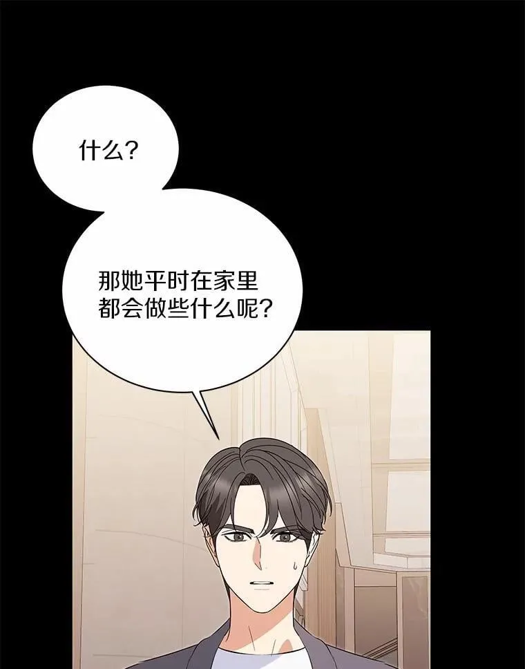 54.我的诉求 第47页