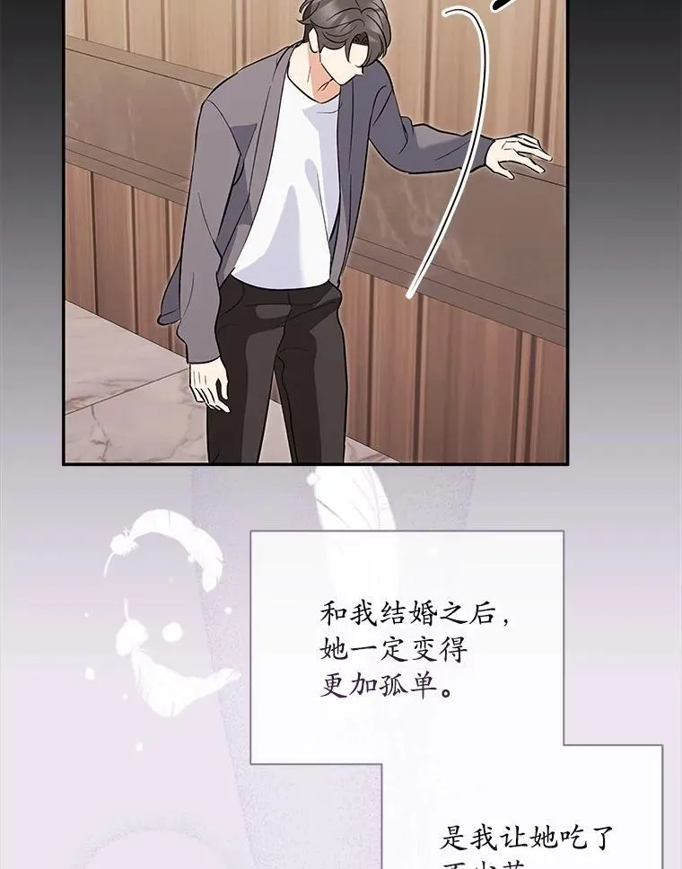 54.我的诉求 第53页