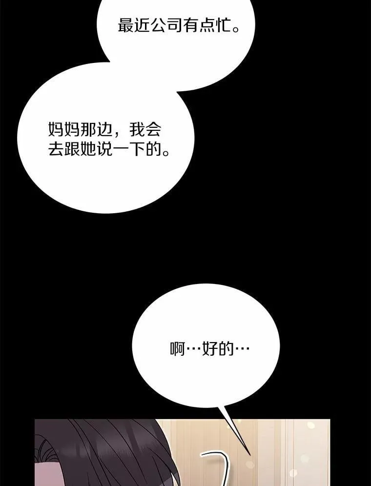 54.我的诉求 第63页