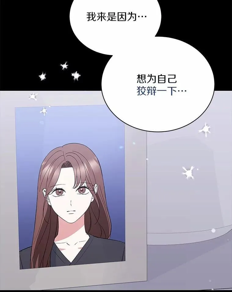 54.我的诉求 第71页