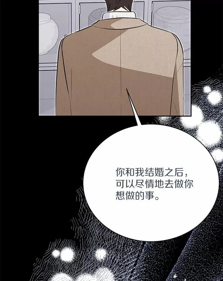 54.我的诉求 第73页