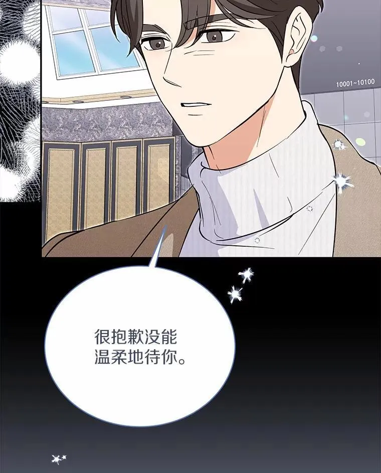 54.我的诉求 第77页