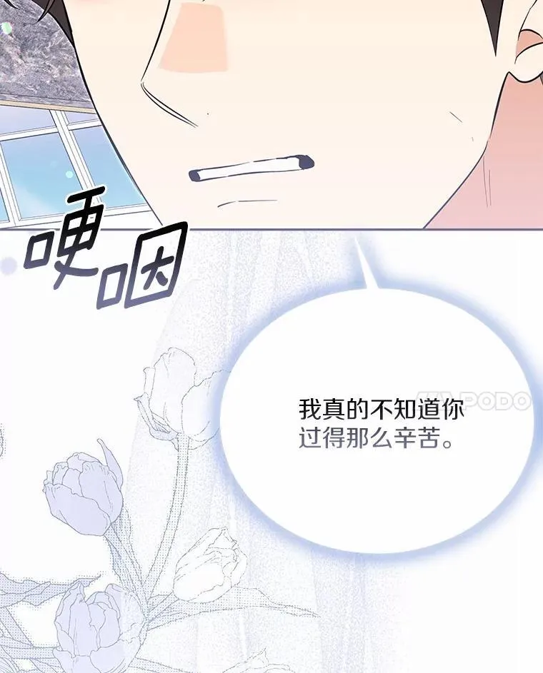 54.我的诉求 第79页