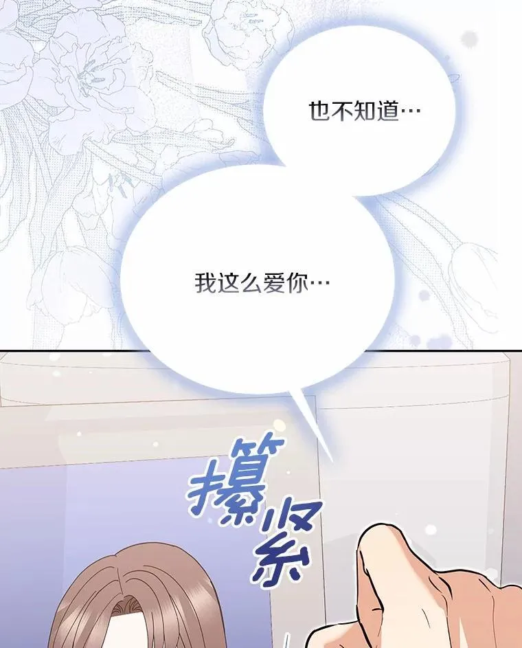 54.我的诉求 第80页