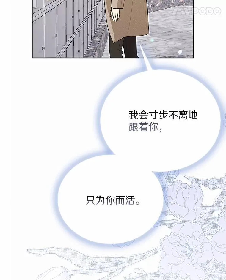 54.我的诉求 第83页