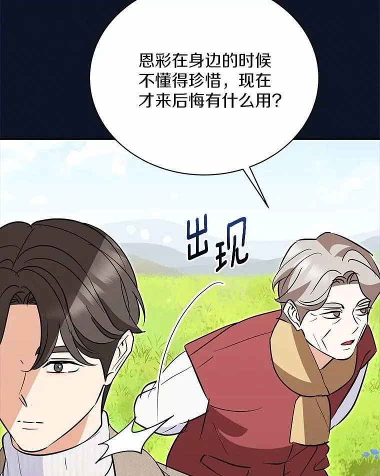 54.我的诉求 第92页
