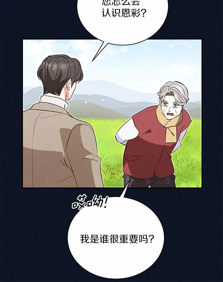 54.我的诉求 第94页