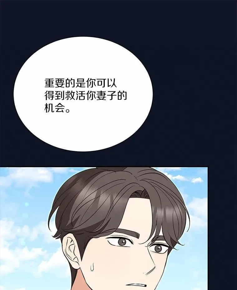 54.我的诉求 第95页