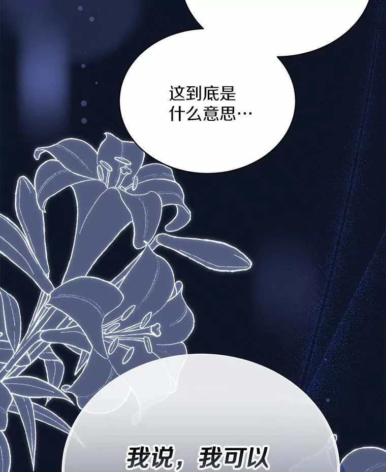 54.我的诉求 第98页