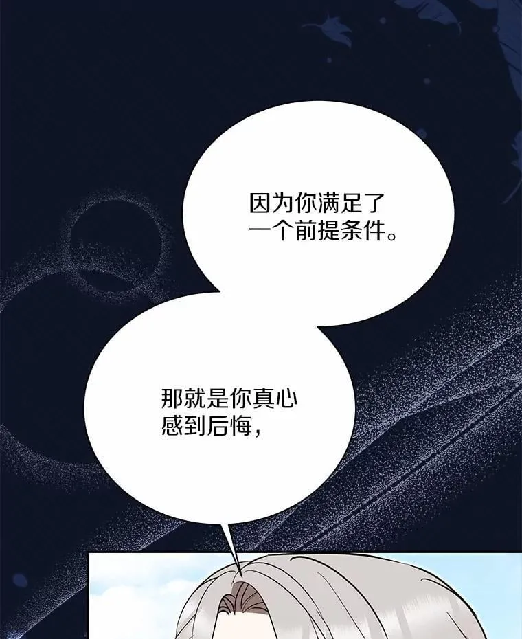 54.我的诉求 第101页