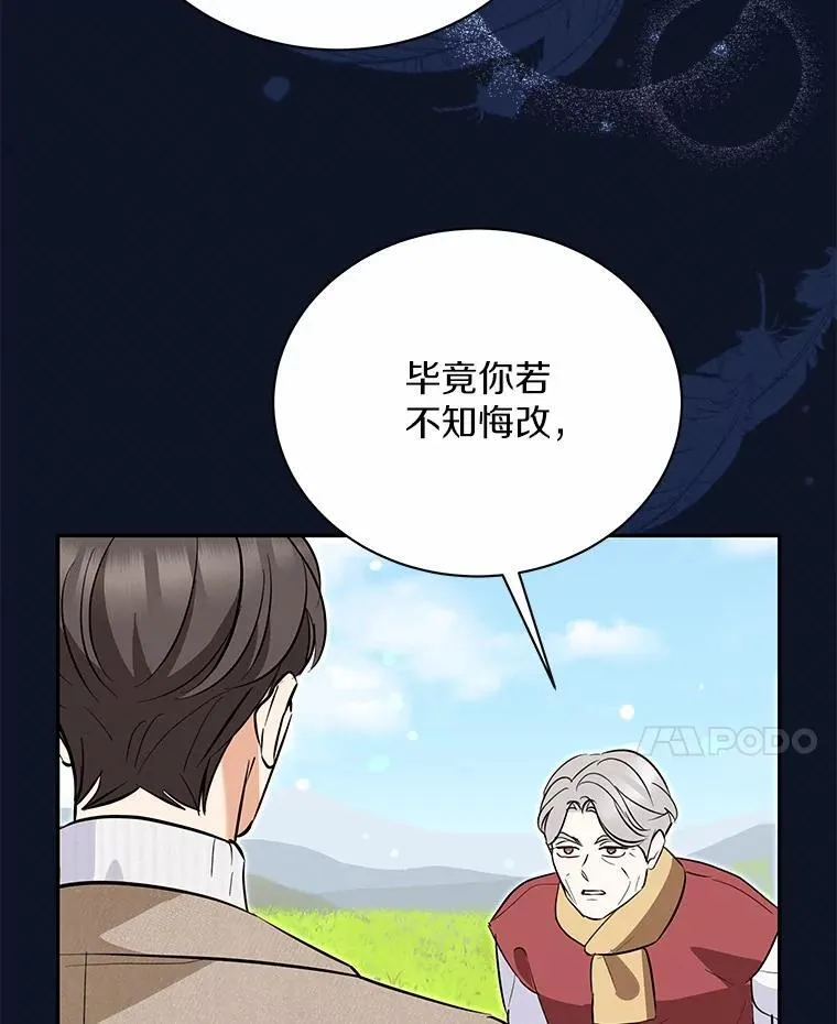 54.我的诉求 第103页