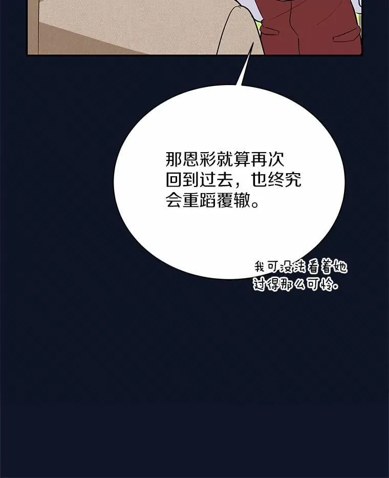 54.我的诉求 第104页