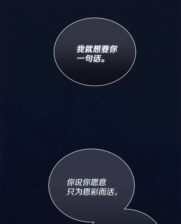 54.我的诉求 第105页