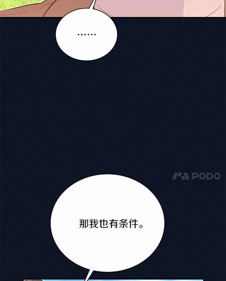 54.我的诉求 第110页