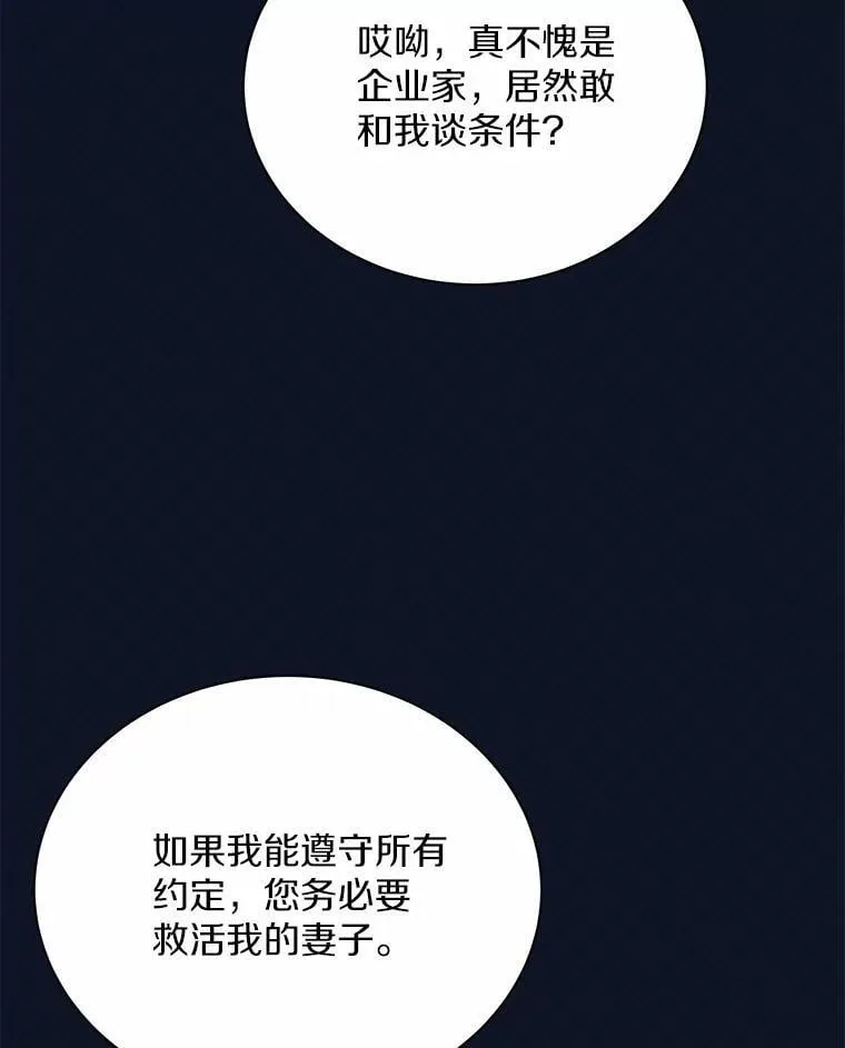 54.我的诉求 第112页