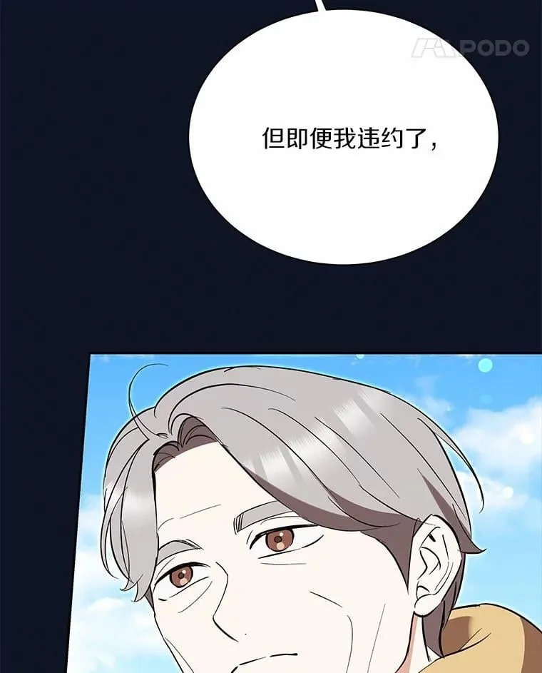 54.我的诉求 第114页
