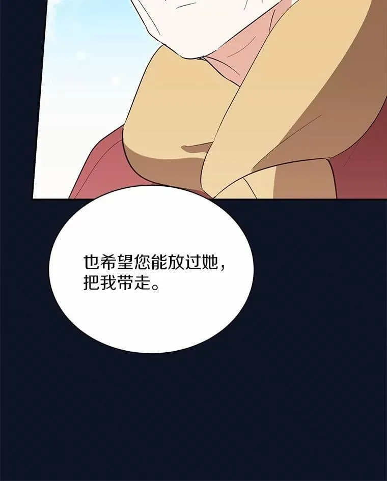 54.我的诉求 第115页
