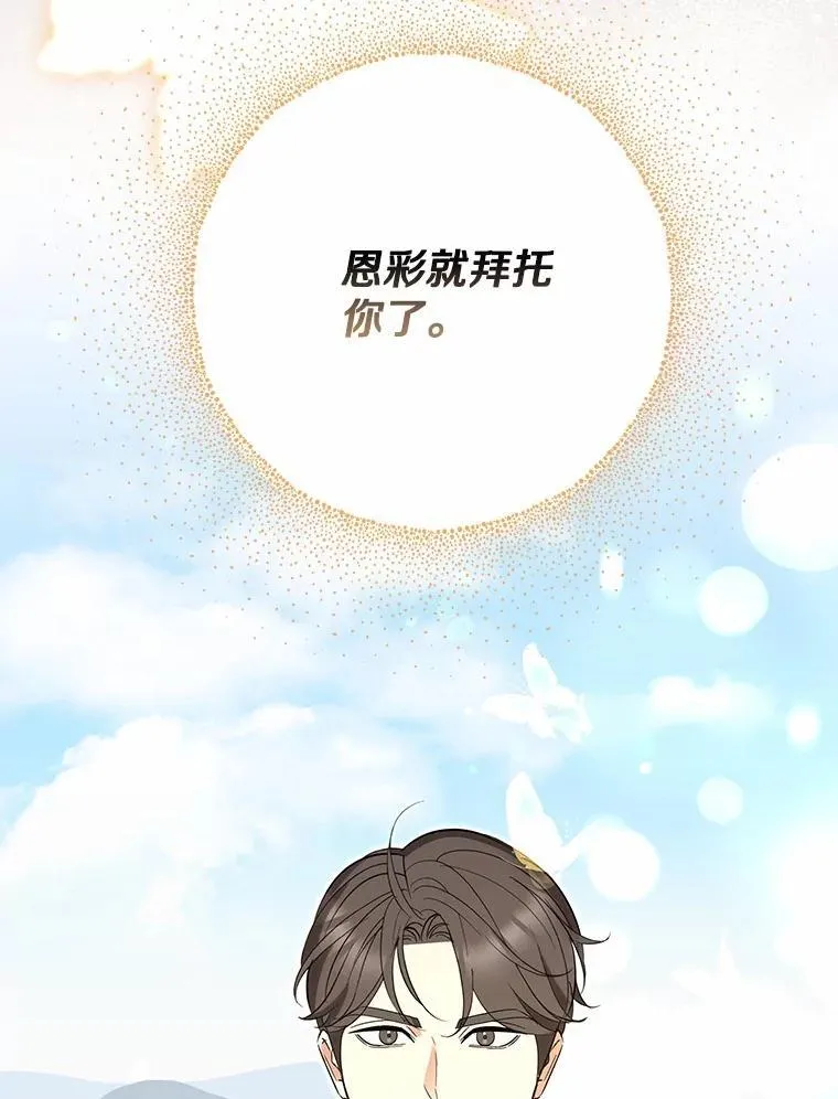 54.我的诉求 第119页