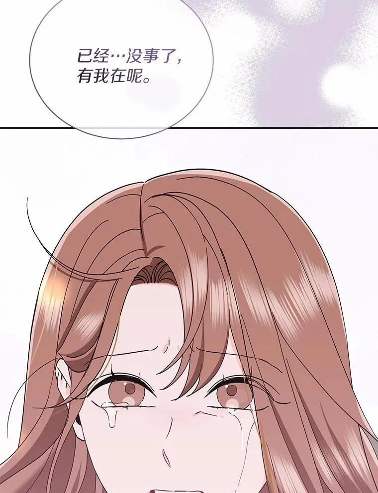 28.不要让我担心 第6页