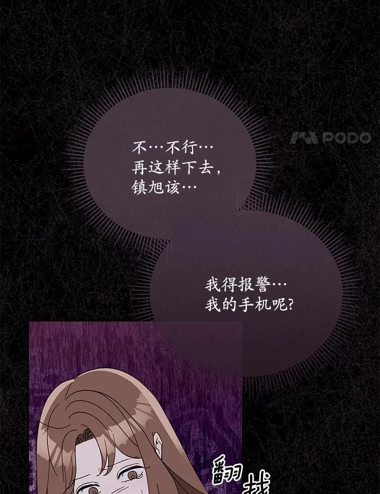28.不要让我担心 第17页