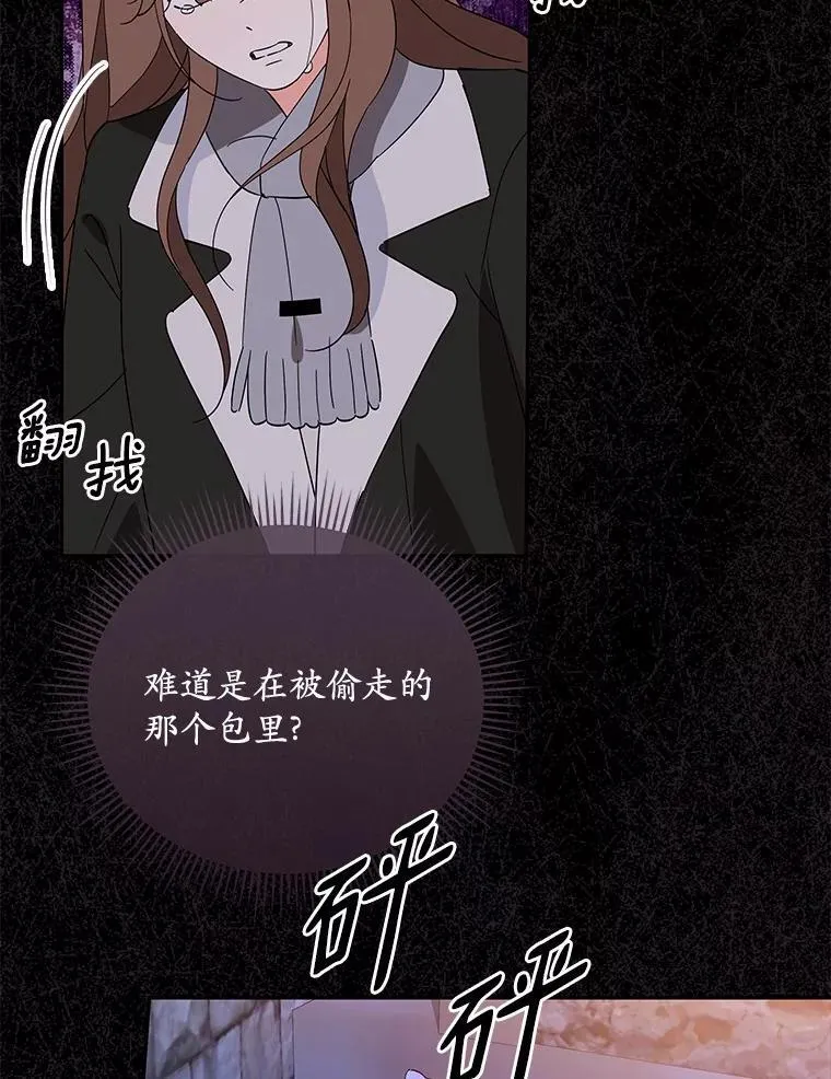 28.不要让我担心 第18页