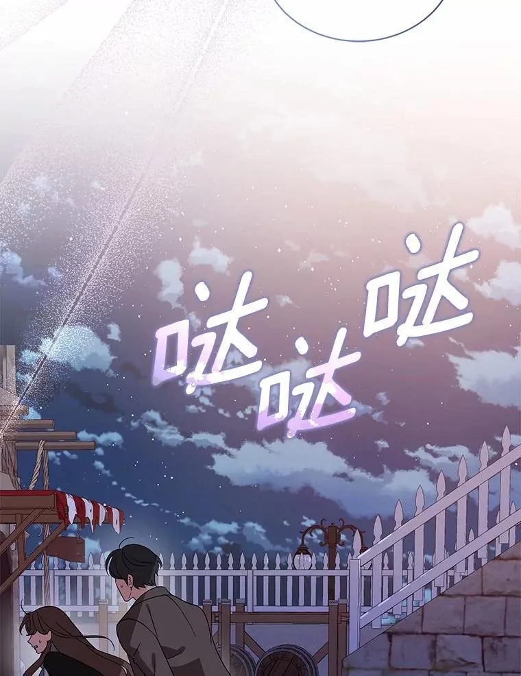 28.不要让我担心 第26页