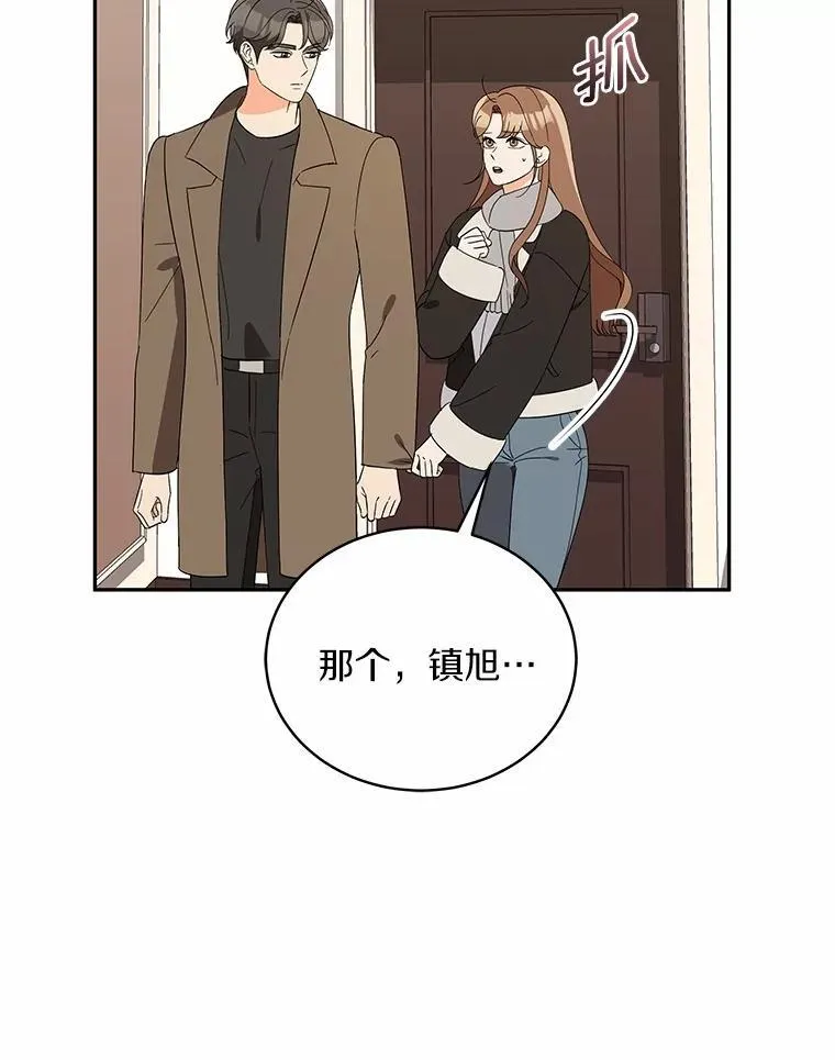 28.不要让我担心 第36页